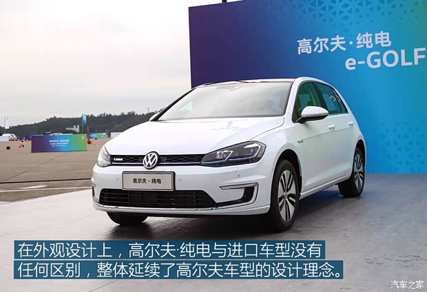 一汽-大众 高尔夫·纯电 2019款 e-Golf 一汽-大众 高尔夫·纯电 2019款 e-Golf