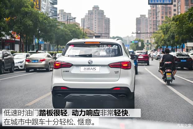 上汽集团 名爵HS 2018款 30T 自动四驱Trophy荷尔蒙超燃版 上汽集团 名爵HS 2018款 30T 自动四驱Trophy荷尔蒙超燃版