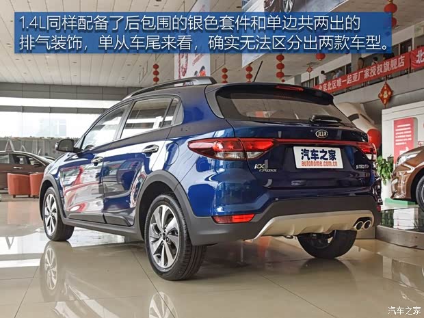 東風悅達起亞 KX CROSS 2017款 1.4L AT GLS