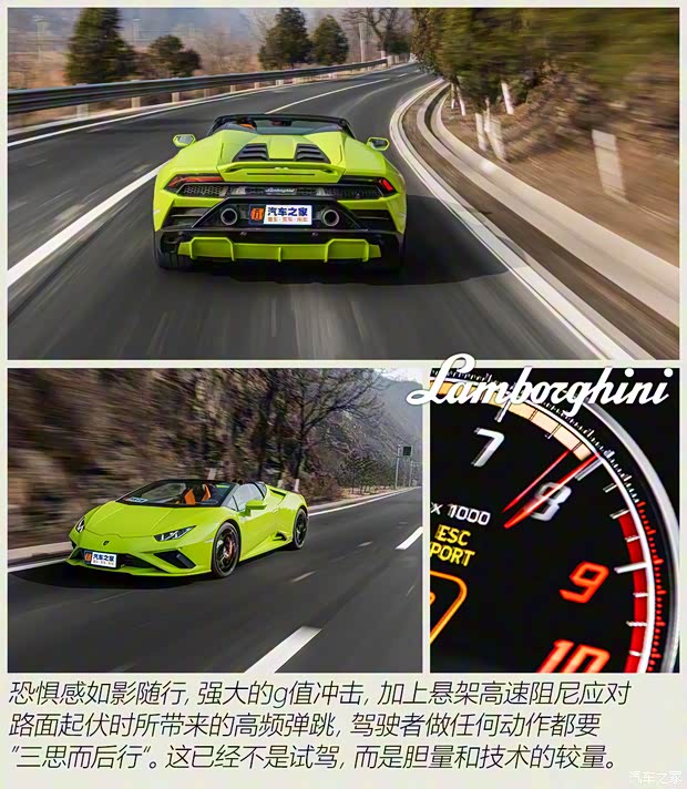 蘭博基尼 Huracán 2020款 Huracán EVO RWD Spyder