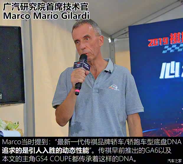 廣汽乘用車 傳祺GS4 COUPE 2020款 270T 自動尊享版