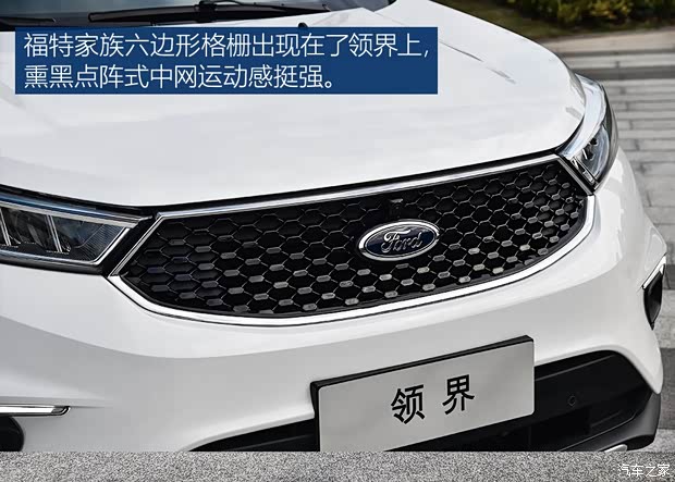 江鈴福特 領(lǐng)界 2019款 EcoBoost 145 CVT 48V尊領(lǐng)型PLUS