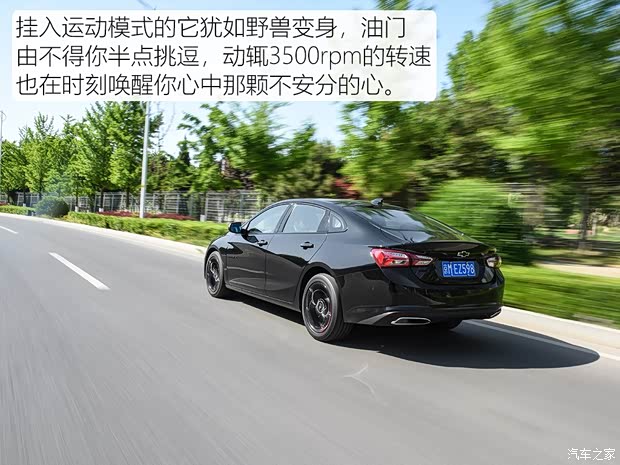 上汽通用雪佛兰 迈锐宝XL 2019款 Redline 550T 自动锐智版