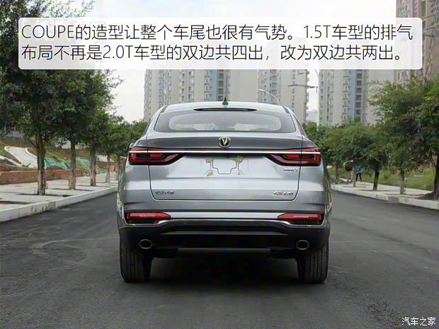 长安汽车 长安CS85 COUPE 2019款 1.5T DCT型版 国VI 长安汽车 长安CS85 COUPE 2019款 1.5T DCT型版 国VI