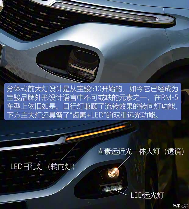 上汽通用五菱 寶駿RM-5 2019款 基本型 上汽通用五菱 寶駿RM-5 2019款 基本型