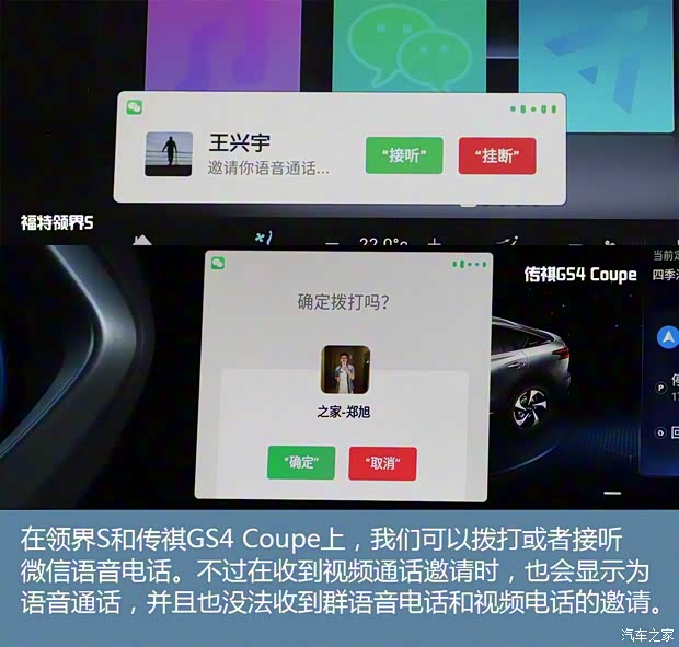 廣汽乘用車 傳祺GS4 2020款 COUPE 270T 自動智聯科技版 廣汽乘用車 傳祺GS4 2020款 COUPE 270T 自動智聯科技版