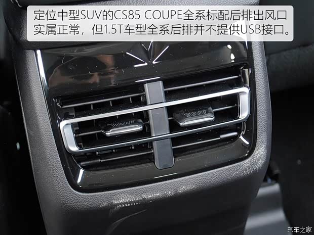 长安汽车 长安CS85 COUPE 2019款 1.5T DCT型版 国VI