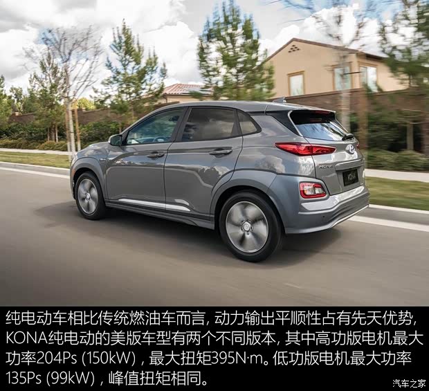 现代(进口) KONA新能源 2018款 基本型 现代(进口) KONA新能源 2018款 基本型