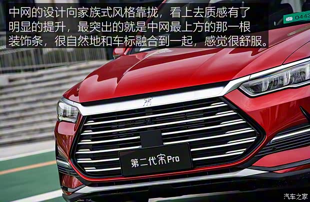 比亞迪 宋Pro 2021款 基本型 比亞迪 宋Pro 2021款 基本型