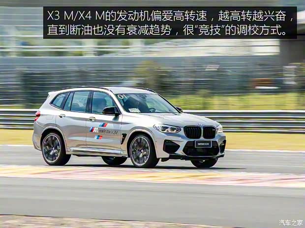宝马M 宝马X3 M 2019款 X3 M雷霆版
