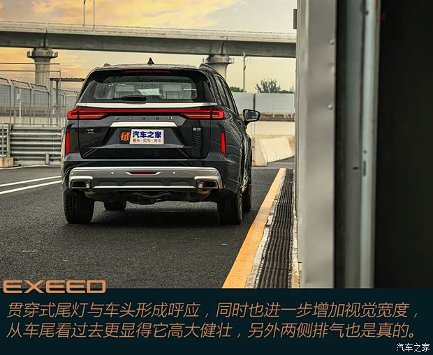 星途 星途揽月 2021款 390T 四驱星尊长续航版