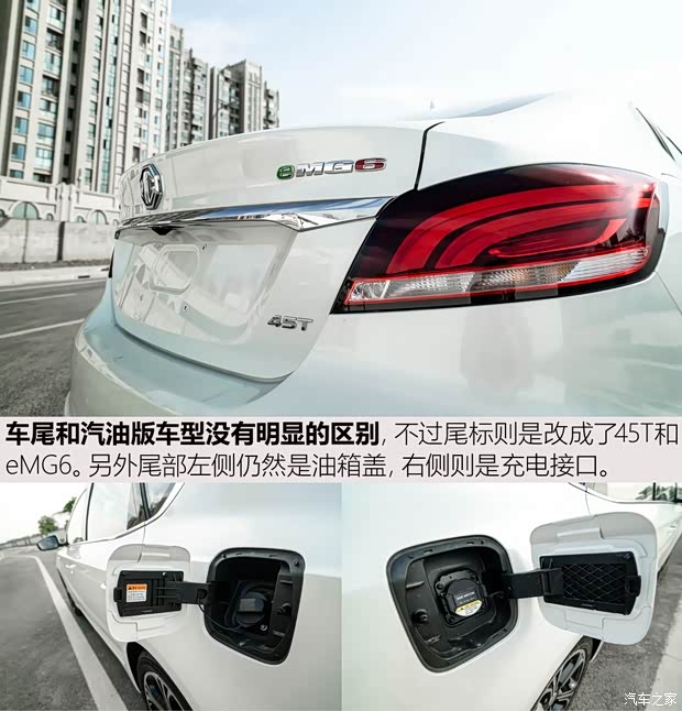 上汽集团 名爵6新能源 2018款 45T E-DRIVE智驱混动PILOT超级互联网版 上汽集团 名爵6新能源 2018款 45T E-DRIVE智驱混动PILOT超级互联网版