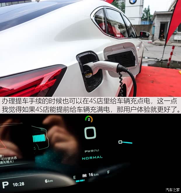 上汽集团 名爵6新能源 2018款 45T E-DRIVE智驱混动PILOT超级互联网版 上汽集团 名爵6新能源 2018款 45T E-DRIVE智驱混动PILOT超级互联网版