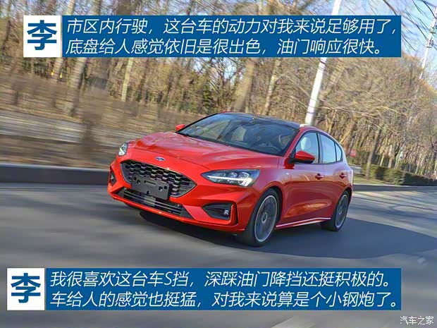 长安福特 福克斯 2019款 两厢 EcoBoost 180 自动ST Line 长安福特 福克斯 2019款 两厢 EcoBoost 180 自动ST Line