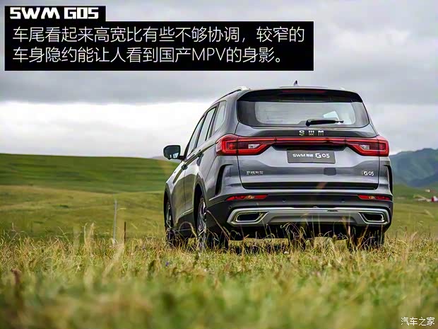 SWM斯威汽車 SWM斯威G05 2019款 高配版