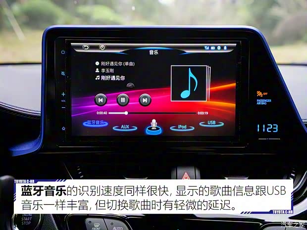 广汽丰田 丰田C-HR 2018款 2.0L 豪华版 广汽丰田 丰田C-HR 2018款 2.0L 豪华版