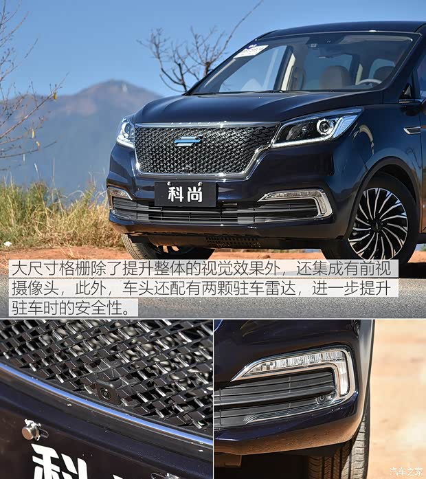 長安汽車 歐尚COSMOS(科尚) 2019款 1.5T 手動旗艦型