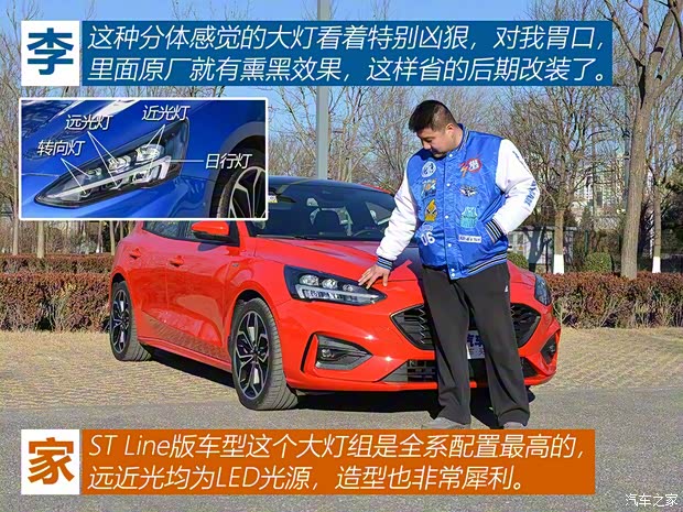 長安福特 福克斯 2019款 兩廂 EcoBoost 180 自動ST Line