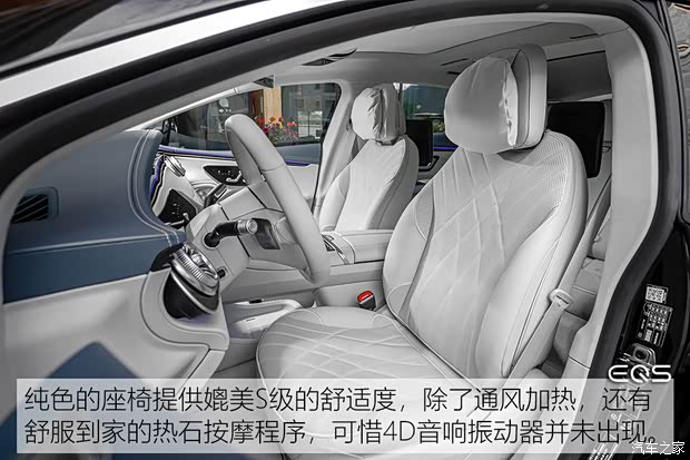 梅賽德斯-EQ 奔馳EQS 2021款 580 4MATIC AMG Line