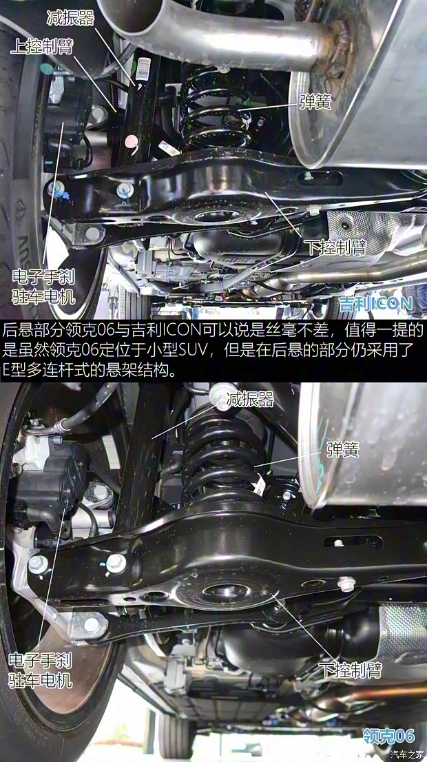 領(lǐng)克 領(lǐng)克06 2020款 1.5T 勁Pro