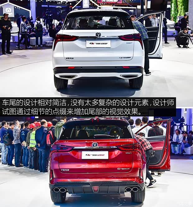 長安汽車 長安CS75 PLUS 2019款 基本型