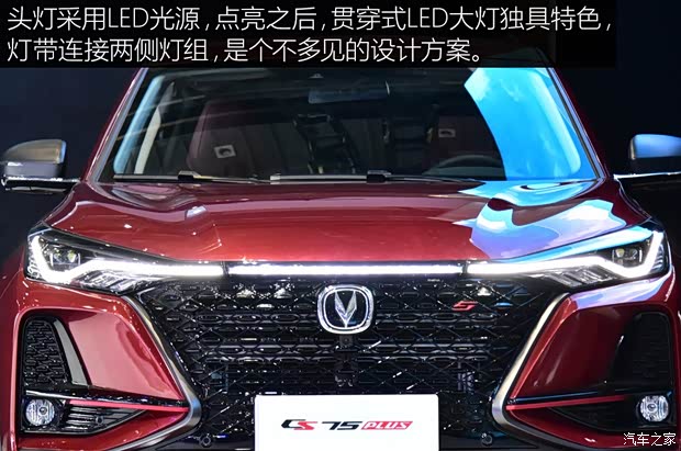 長安汽車 長安CS75 PLUS 2019款 基本型
