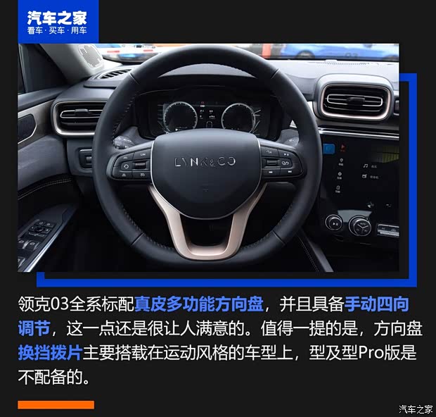 领克 领克03 2019款 1.5TD DCT型版 国VI