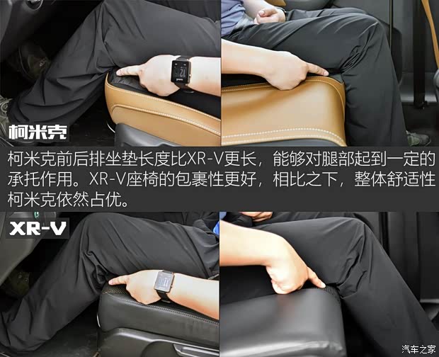 上汽斯柯达 柯米克 2018款 1.5L 自动舒适版