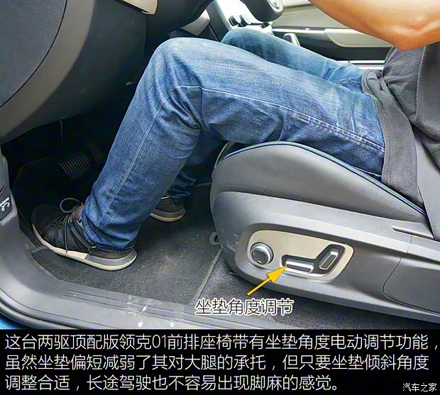 领克 领克01 2017款 2.0T 两驱耀Pro版 领克 领克01 2017款 2.0T 两驱耀Pro版