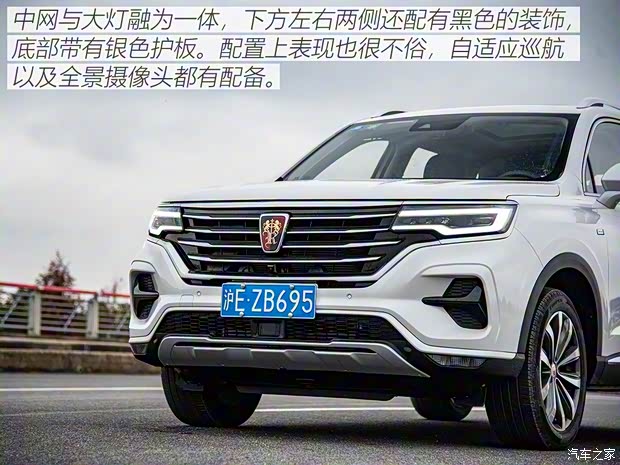 上汽集团 荣威RX5 MAX 2019款 300TGI 自动智能座舱旗舰版 上汽集团 荣威RX5 MAX 2019款 300TGI 自动智能座舱旗舰版