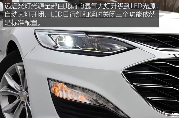 上汽通用雪佛蘭 邁銳寶XL 2019款 535T CVT銳聯(lián)版