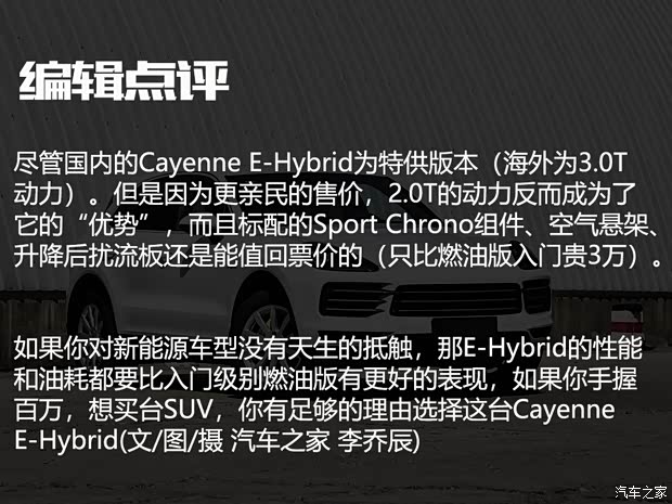 保时捷 Cayenne新能源 2019款 Cayenne E-Hybrid 2.0T
