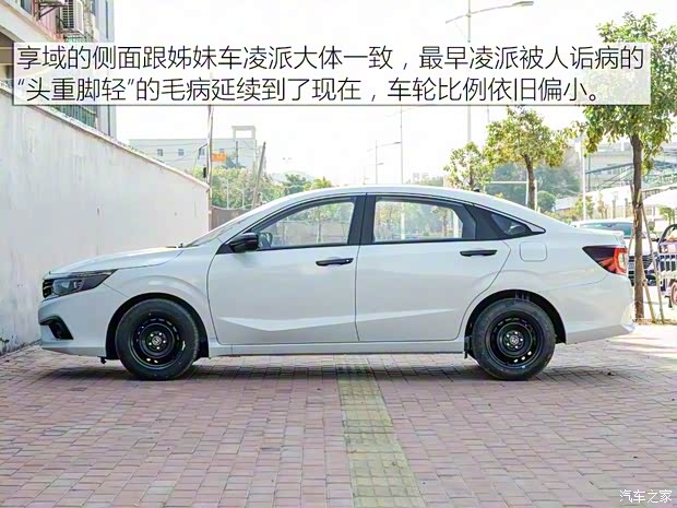 東風(fēng)本田 享域 2019款 180TURBO 手動舒適版 國VI 東風(fēng)本田 享域 2019款 180TURBO 手動舒適版 國VI