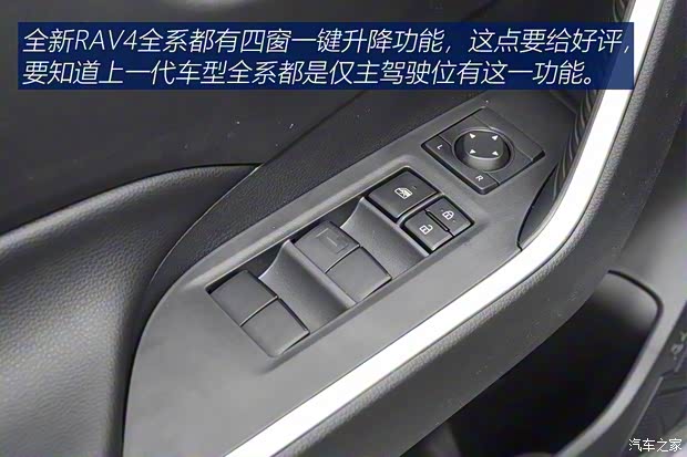 一汽豐田 RAV4榮放 2020款 2.0L CVT兩驅都市版 一汽豐田 RAV4榮放 2020款 2.0L CVT兩驅都市版