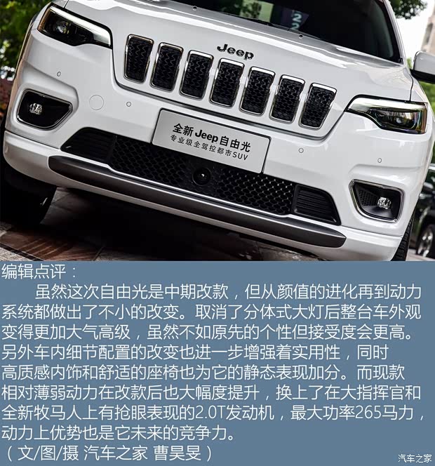 广汽菲克Jeep 自由光 2019款 基本型 广汽菲克Jeep 自由光 2019款 基本型