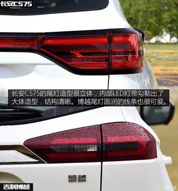 長安汽車 長安CS75 2018款 280T 自動領智型