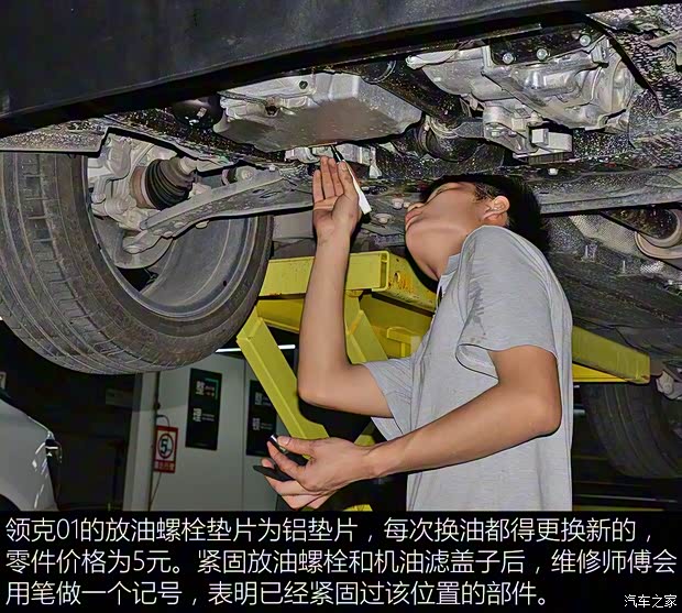 领克 领克01 2017款 2.0T 两驱耀Pro版 领克 领克01 2017款 2.0T 两驱耀Pro版