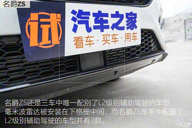 上汽集團(tuán) 名爵ZS 2020款 260TGI 自動(dòng)Trophy Pro L2+