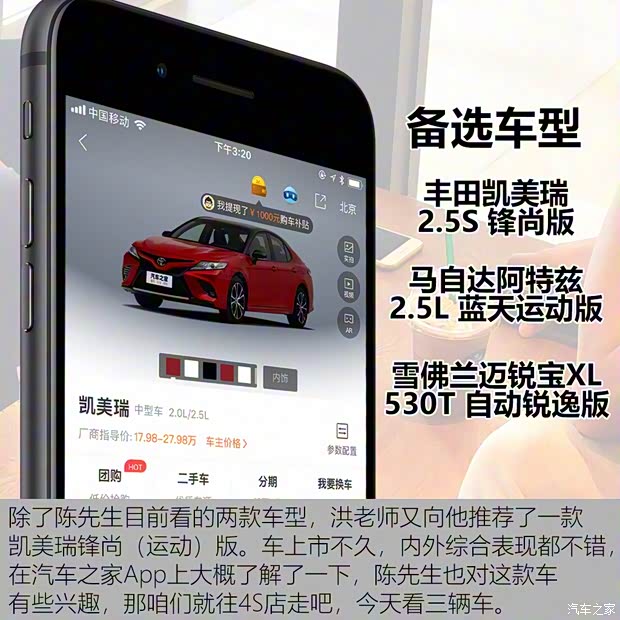 一汽馬自達(dá) 阿特茲 2018款 2.5L 藍(lán)天運(yùn)動(dòng)版