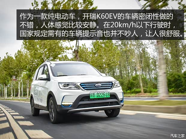开瑞汽车 开瑞K60EV 2018款 V行版