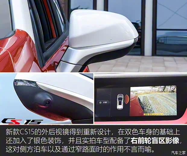 长安汽车 长安CS15 2019款 1.5L 自动旗舰型 长安汽车 长安CS15 2019款 1.5L 自动旗舰型