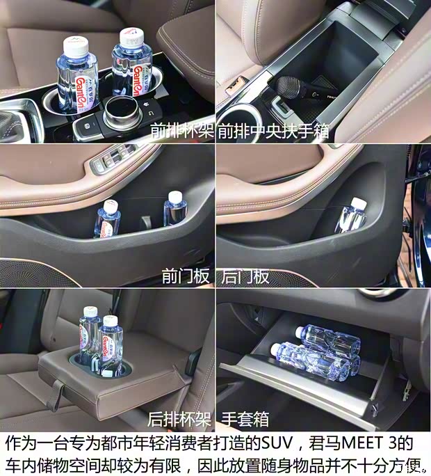 君马汽车 君马MEET 3 2018款 1.5T CVT旗舰型 君马汽车 君马MEET 3 2018款 1.5T CVT旗舰型