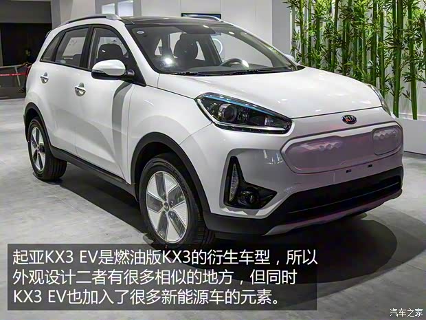 東風悅達起亞 起亞KX3新能源 2019款 標準型