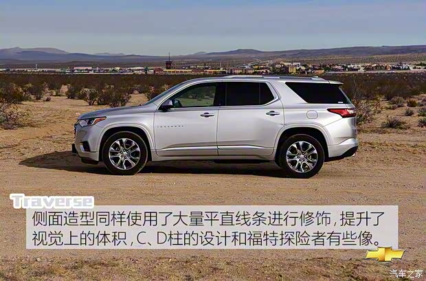 雪佛蘭(進(jìn)口) Traverse 2018款 基本型