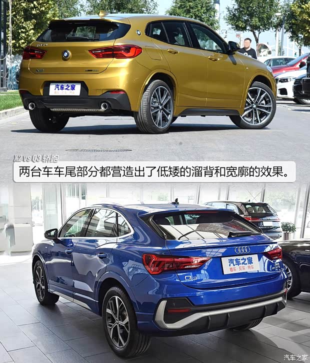 华晨宝马 宝马X2 2020款 sDrive25i 尊享型M运动套装