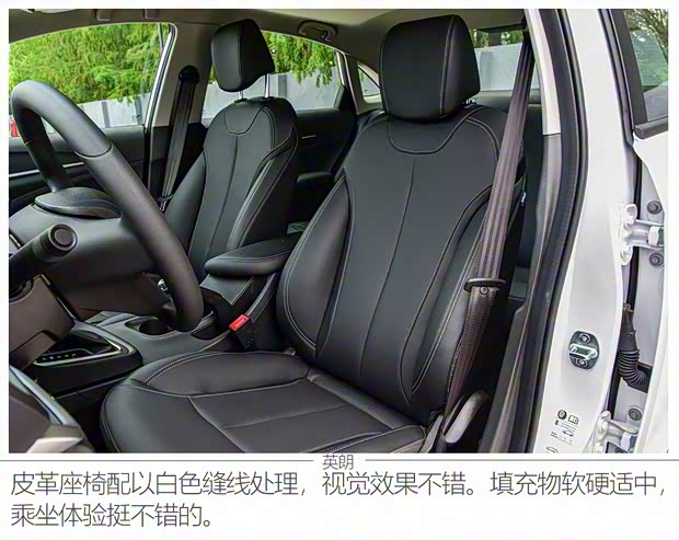 上汽通用别克 英朗 2021款 1.3T 自动轻混动精英型