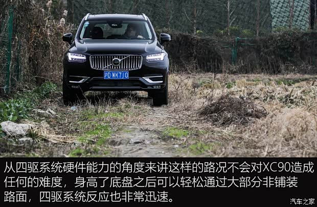 沃尔沃(进口) 沃尔沃XC90 2020款 T6 智雅豪华版 7座 沃尔沃(进口) 沃尔沃XC90 2020款 T6 智雅豪华版 7座