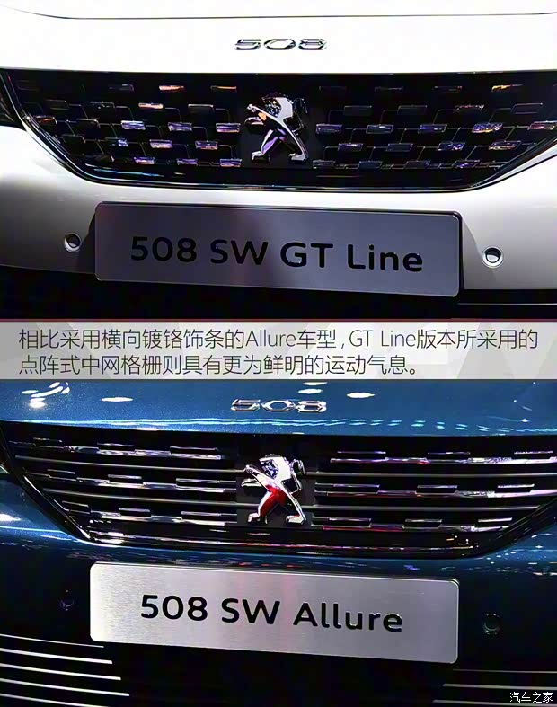 標致(進口) 標致508(進口) 2019款 SW GT Line