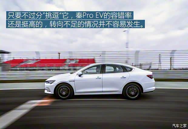 比亞迪 秦Pro新能源 2018款 EV500 智聯(lián)領(lǐng)耀型