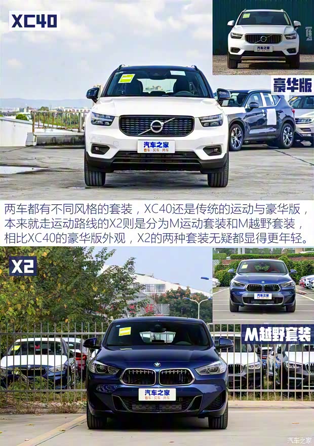 沃尔沃亚太 沃尔沃XC40 2021款 T4 四驱智远运动版 沃尔沃亚太 沃尔沃XC40 2021款 T4 四驱智远运动版